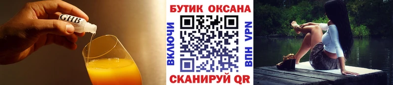 продажа наркотиков  Барнаул  darknet клад  Бутират вода 
