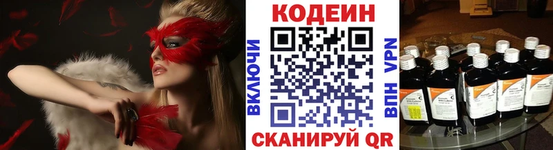 Кодеиновый сироп Lean напиток Lean (лин)  Барнаул 