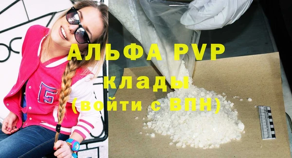 альфа пвп Володарск