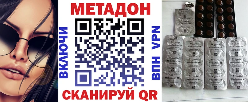 Метадон VHQ  Барнаул 